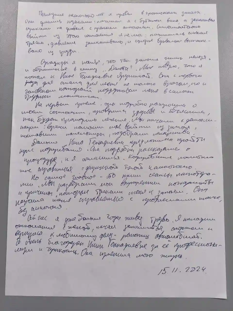 Фото клиента